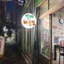 햅피C&D 다이닝코드