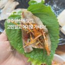 양지초교 | 양산동 맛집, 꿀꿀이 솥뚜껑 삼겹살