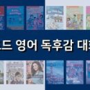 탑에듀영어교습소 - 서대문구 통일로39가길 30 | 탑에듀영어교습소