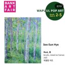 2026.4.30~5.3 뱅크아트페어 SETEC 부스2-5. 와풀팝아트&amp;서은혜작가. 이미지
