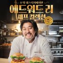 에드워드 리 카카오 검색결과