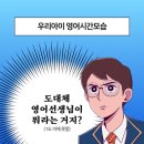 영어의집학원 이미지