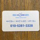 해피홈클린 이미지