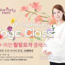 힐링요가 베이비뉴스