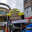 생동식당 이미지