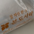 본도시락김해시청점 이미지