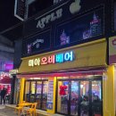 오비맥주노동조합 | [미아사거리 맛집]역대급 치킨 맛집 미아오비베어 방문후기!