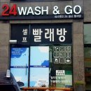 모현 세탁소 이미지