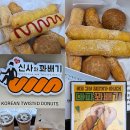 11500-5-62-103 | 부평 꽈배기 맛집 신사와 꽈배기 부평점 방문 후기