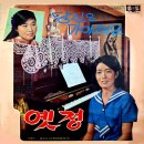 당신은 가야 해요 / 남주현 (1969) 이미지