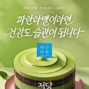 파란바이오 이미지