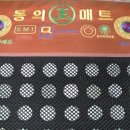 동의의료기 이미지