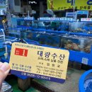 대광수산 | 대전 노은 수산물도매시장 민생회복지원금 사용처 대광수산 대게 오징어회 구매후기
