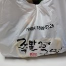 수빈족발 이미지