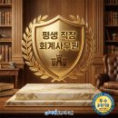 [HD]FAT 1급 자격증 따기 이론 - 부가가치세 | 양산회계학원 추천 : 전산세무회계부터 FAT/TAT까지! 덕천미래에서 회계사무원 완벽 대비하세요