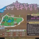 높은터목장 이미지