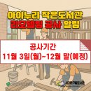 아이누리작은도서관 네이버블로그