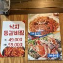 궁중아구해물찜 이미지