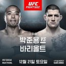 영월출신 UFC격투기 박준용 우승선수가 암자에 들린모습 이미지