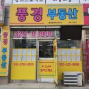 친정공인중개사사무소 이미지