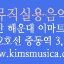 킴스뮤직