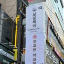 향리원 마라탕 | 성신여대 신상 맛집 향리원 마라탕 솔직한 식사후기
