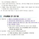 배양리 유아숲체험원 이미지
