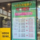 으뜸스타안경원(동래점) | [부산 동래] 동래안경원 으뜸스타안경 부산동래구렌즈 가격공개