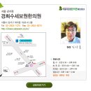 경희수세보원한의원 이미지