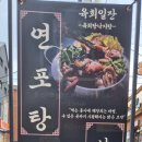 육회일잔