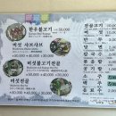 영덕솔향식당 이미지