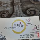 팔당낙지 신림점 이미지