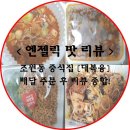 대복융 - 관악구 조원로2길 47 | 대복융