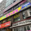 스카이점핑 - 서구 | 스카이점핑