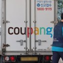 새벽배송 금지" 민노총 제안에…쿠팡·컬리 이용자 어쩌나 이미지