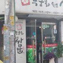 논현로17길 11 이미지