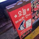 건대술집 육회한연어 내돈내산 육회연어무한리필로 배터지는 하루