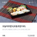 스시앤마포 이미지
