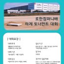 로한컴퍼니 이미지
