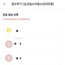 김교일소아청소년과의원 네이버블로그