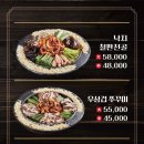 남포동직화쭈꾸미 청북점 이미지