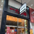 일육온천 이미지