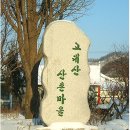 고대산산촌체험마을 Daum카페