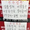 산동원 이미지