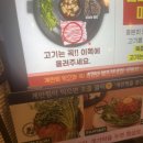 송천동 삼겹살 맛집, 효자동솥뚜껑 전주송천점 후기