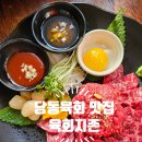 육회지존당동점 이미지