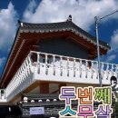 두채풀빌라 펜션 이미지
