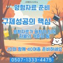 진솔행정사 사무소 이미지