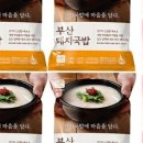 도깨비돼지국밥 이미지