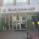 카츠야미 영등포점 이미지